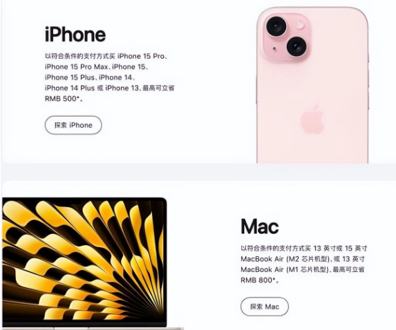 共和苹果15维修店iPhone 15降价后能退差价吗 