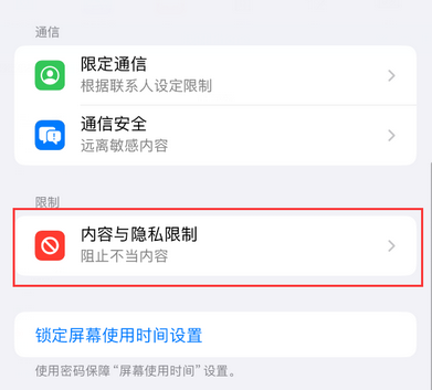 共和iPhone15维修店分享如何恢复删除iPhone15自带内置应用 