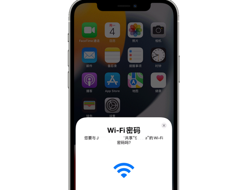 共和苹果15维修店分享iPhone15如何共享Wi-Fi密码 