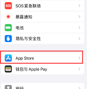 共和苹果15维修中心如何让iPhone15APP自动更新 