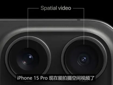 共和苹果15pro维修iPhone15Pro拍的空间视频在哪里看