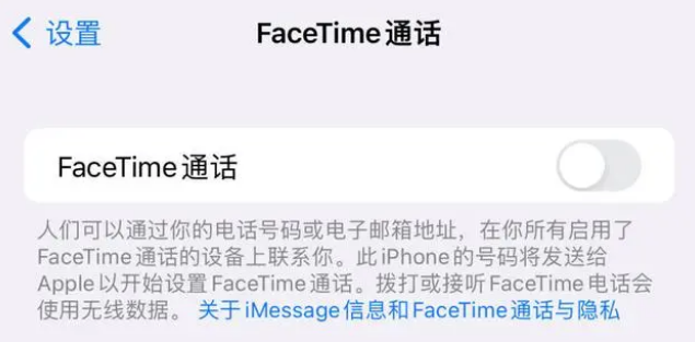 共和苹果维修服务分享如何躲避FaceTime诈骗 