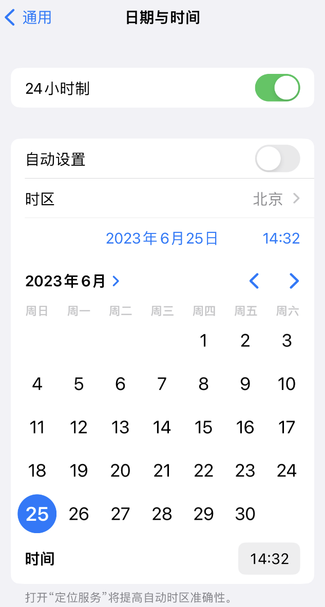 共和苹果维修服务分享如何在iPhone上设置节假日闹钟 